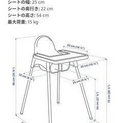 差し上げます♪ IKEA イケア アンティロープ ハイチェア トレイ付き お食事チェア　椅子の画像
