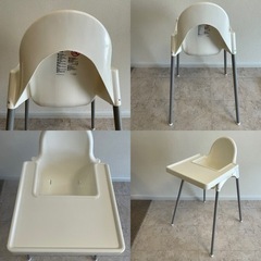 差し上げます♪ IKEA イケア アンティロープ ハイチェア トレイ付き お食事チェア　椅子の画像