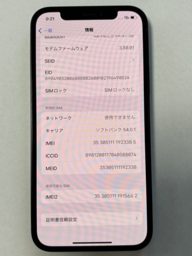 ⭐️美品⭐️iPhone 12 128GB 【おまけカバー&フィルム】