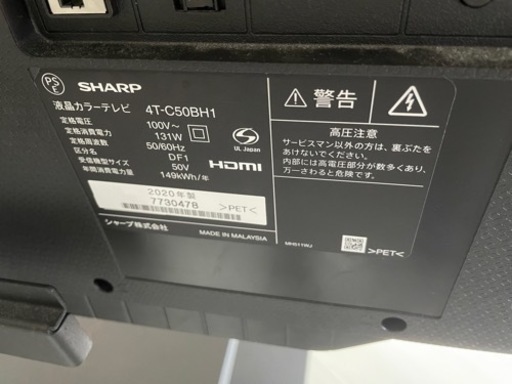 【シャープ】テレビ　テレビスタンド付き　2020年