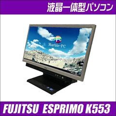 一体型　デスクトップパソコン
