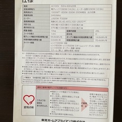 東芝過熱水蒸気オーブンレンジの画像