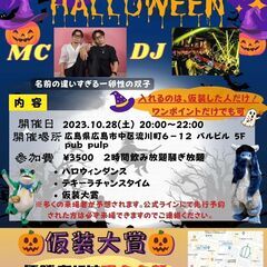クラブで貸切ハロウィンパーティー！！！