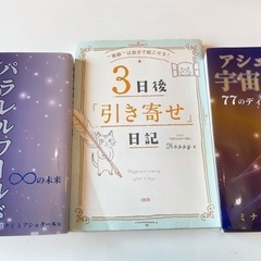 引き寄せの法則好きな人集まれ〜🌈✨