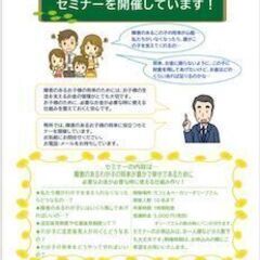 障害のあるお子様の将来が豊かで幸せであるために。