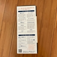 値下げしましたの画像