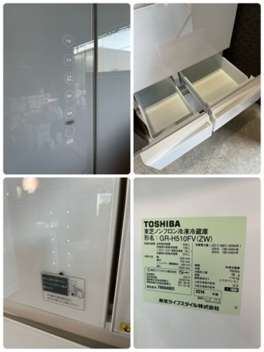 ☆激安500L↑!!☆ 訳あり大特価!! タッチセンサードア!! 東芝 6ドア冷蔵庫 GR-H510FV 2014年
