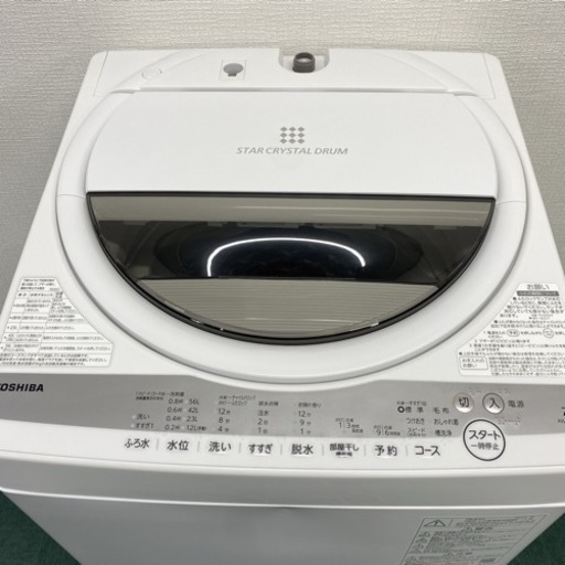 ＊東芝 全自動洗濯機 7キロ 2021年製＊