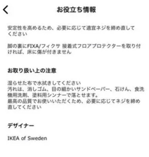 IKEA キッチンワゴン　