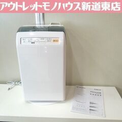 ①アイリスオーヤマ 加湿空気清浄器 2017年製 木造和室～5畳...