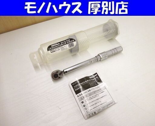 トルクレンチ プリセット式トルクレンチ 5-25Nm STRAGHT ART.15-7150 中古 使用感少ない 札幌市厚別区 厚別店