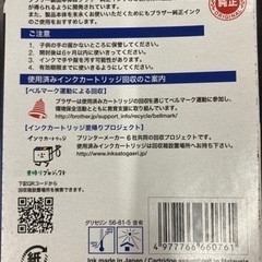 ブラザー　LC11BK−2PK リサイクルショップ宮崎屋　佐土原店　24.11.22Fの画像