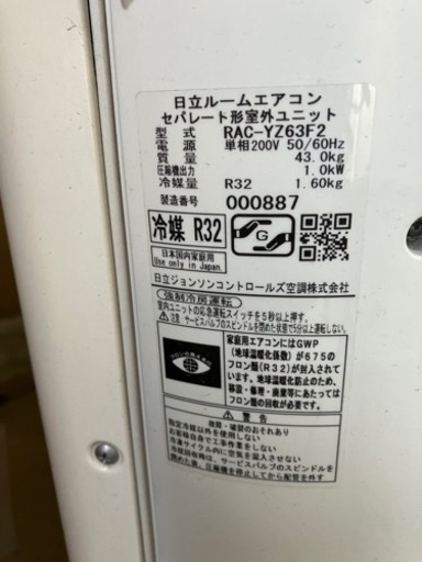  (日立) 18畳エアコン 型番: ras-yz63f2 *自動洗浄機能付き