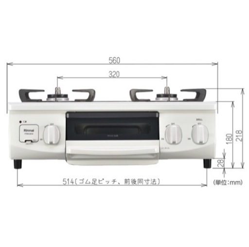 リンナイ (Rinnai) HOWARO ホワロ 56cm 2口 都市ガス(10/23まで)