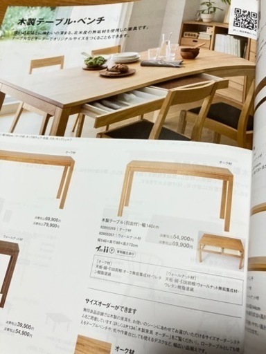 無印　木製ダイニングテーブル　140cm オーク材