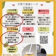 ★第11回「子育て発達トーク」音楽遊びあり