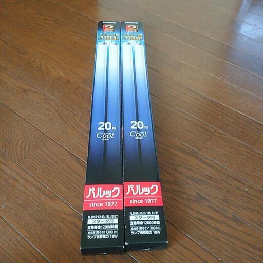 パルック 蛍光灯 20形 2本入り×2個