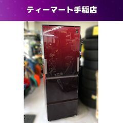 SHARP 3ドアプラズマクラスター冷蔵庫 SJ-GW35G-R 2021年製 350L グラデーションレッド どっちもドア 自動製氷 シャープ 札幌市手稲区