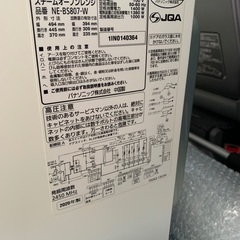 【2020年製】パナソニックビストロNE-BS807