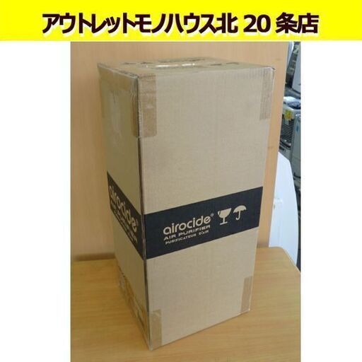 未開封 airocide　(エアロサイド) 　空気清浄機 APS-200　家電 室内用 札幌 北20条店
