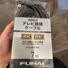 テレビケーブル　7メートル
