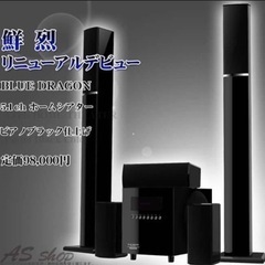 2台目　5.1ch サラウンド　ホームシアターの画像