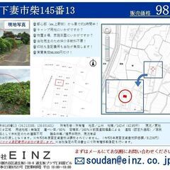 ★10万円以下で不動産を！★売買契約時98,000円のみ！★当社...