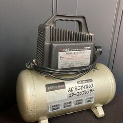 AC ミニオイルレスエアーコンプレッサ10L