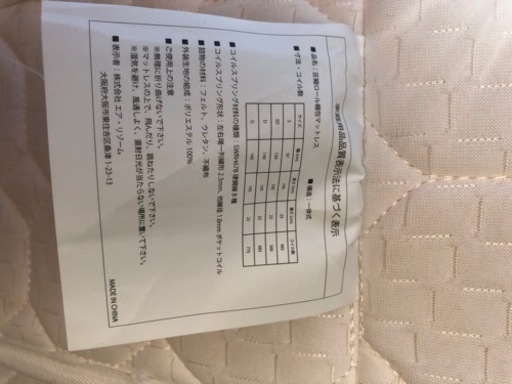 ダブルベッド、マットレス付きです。