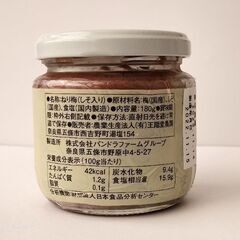 梅干し　梅びしお　の画像