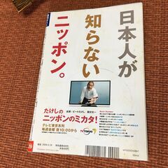 【週刊ポスト/古雑誌】2016年 8.19/26 合併特大号 袋とじ 謎の美女YURI 女優グラビア 真木よう子 小学館 の画像