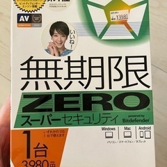 【新品未開封 パソコンセキュリティソフト】