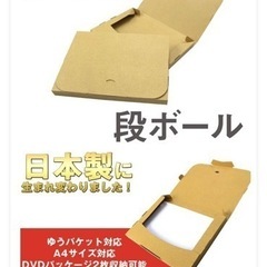⭐️安い！⭐️新品ネコポス箱22枚セット②⭐️ゆうパケット箱⭐️メルカリ、ヤフオク、ラクマに⭐️の画像