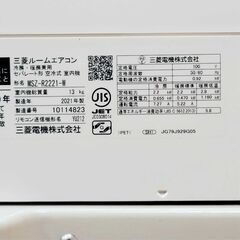 ⭕️ 2021年製 三菱電機★高機能★エアコン✅1年保証付★美品の画像