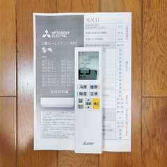 ⭕️ 2021年製 三菱電機★高機能★エアコン✅1年保証付★美品の画像