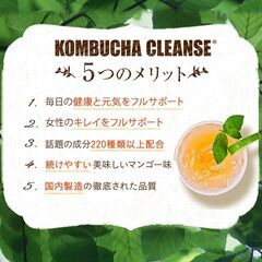 【新品・未開封】KOMBUCHA CLEANSE アイランドマンゴー味 720mlの画像