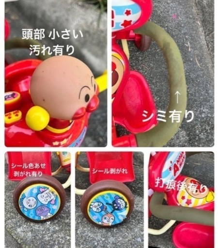 アンパンマン  デラックスⅡ ブザー付きおでかけ三輪車
