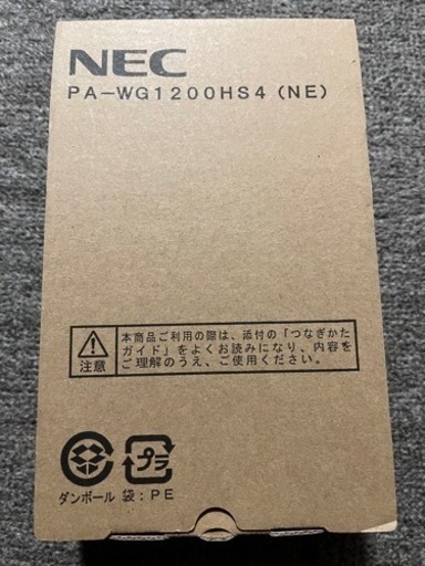 【決まりました】NEC PA-WG1200HS4 Wi-Fiルーター Aterm