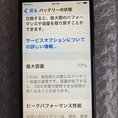 iPhone7の画像