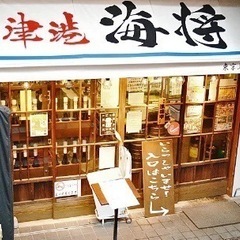 急募‼️明日10/19(木)上野海鮮食べ飲み🍺 - その他