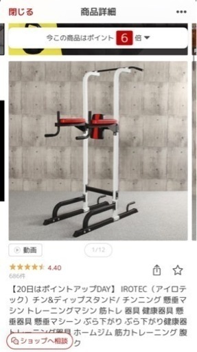 ぶら下がり健康器　懸垂マシン