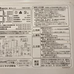 【今週まで】シャープ冷蔵庫、レンジ、洗濯機の画像