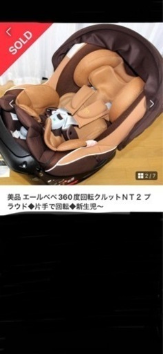 エールベベ⭐︎チャイルドシート