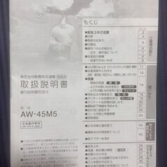 洗濯機の画像