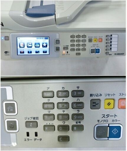 EPSON　ビジネスプリンター　インクジェットプリンター　PX-M5040F　2015年製　 A3 エプソン コピー/スキャン/プリント/FAX　現状渡し