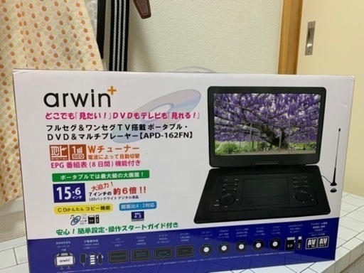 ポータブルマルチDVD、テレビプレーヤー
