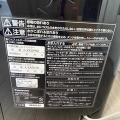 パナソニック空気清浄機の画像