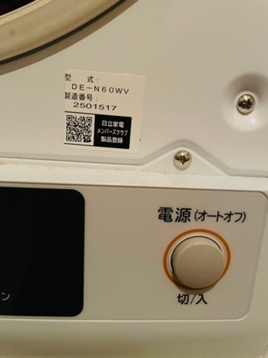 乾燥機2台/説明書付き