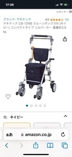 値下げ‼️【新品】コンパクトタイプ シルバーカー