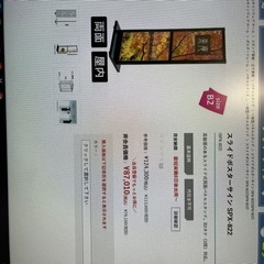 パネルスタンドの画像